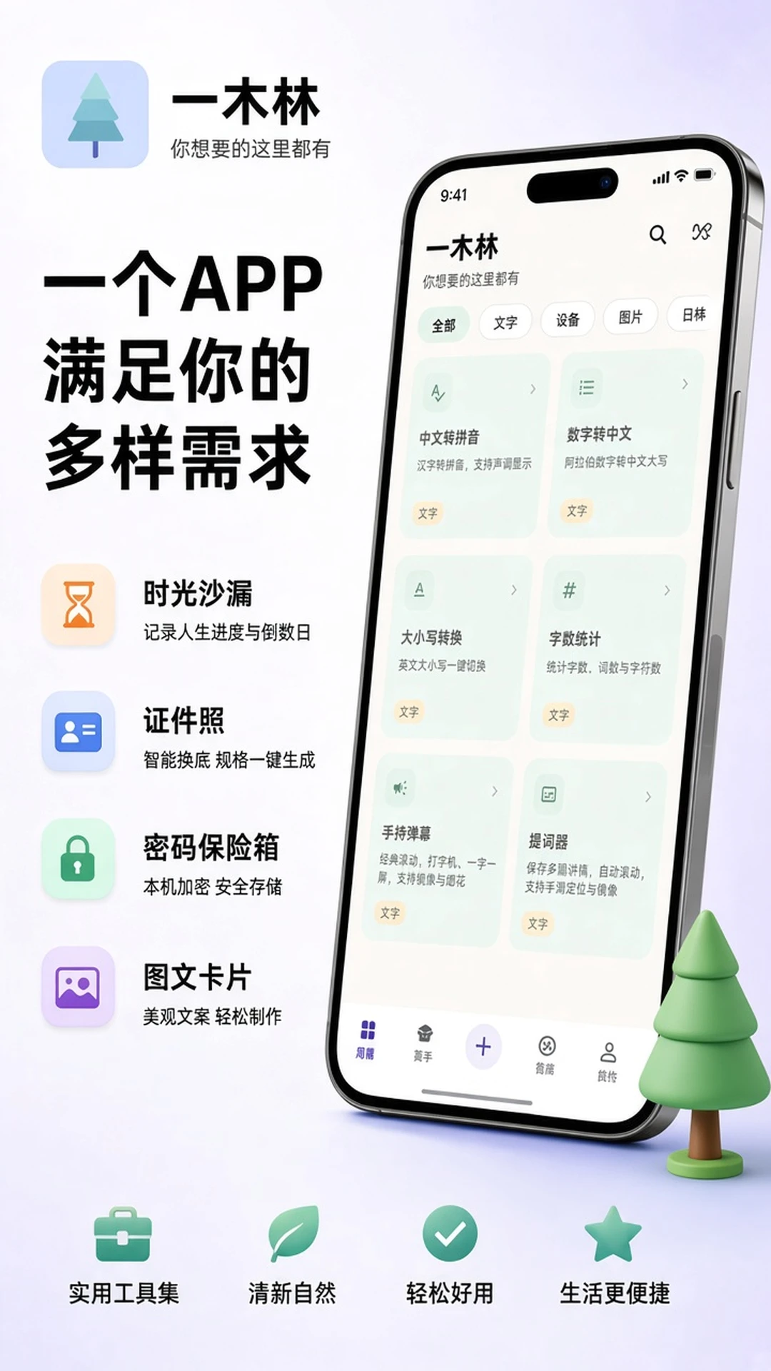 һľ��1.8.2 �ֻ�Ӧ��