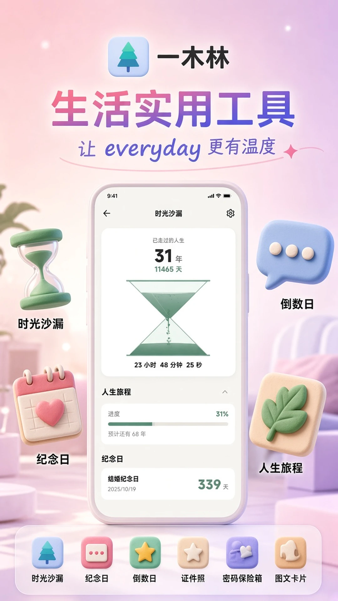 һľ��1.8.2 �ֻ�Ӧ��