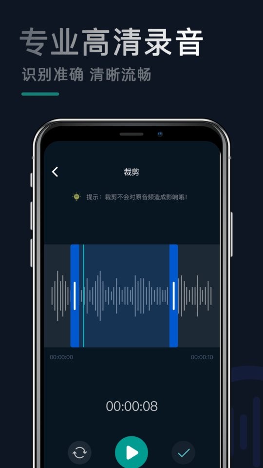 �绰¼������ ��׿�� ¼�������ͼ