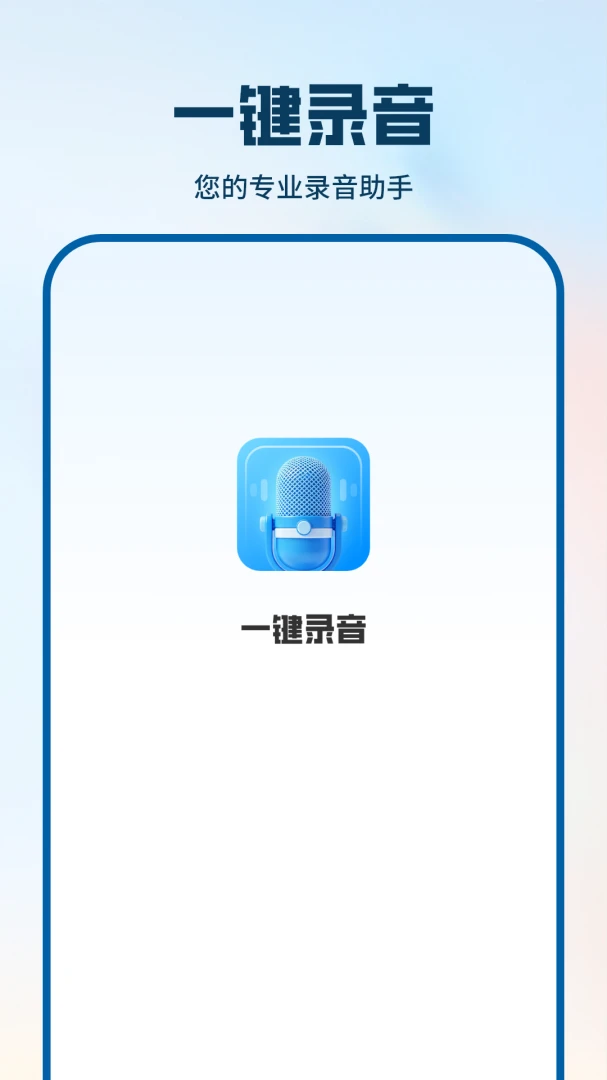 �绰¼������1.3.0 ͨ���Զ�¼��
