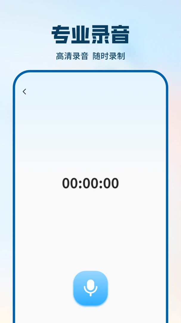 �绰¼������1.3.0 ͨ���Զ�¼��
