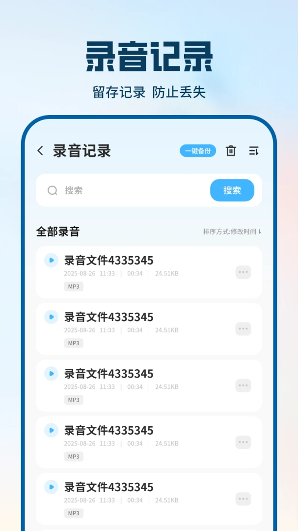 �绰¼������1.3.0 ͨ���Զ�¼��