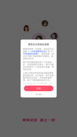 ΢Ⱥ����2.0.21.2 �罻����