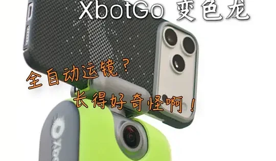 XbotGo(��ɫ��)AI����ʵ�� �����ܲ���ֱ�������Զ�׷��Ч��