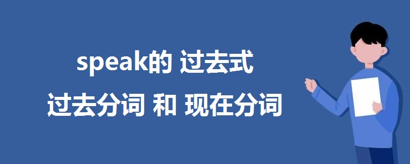 Spreak��ȷ��������������̳���ͼ
