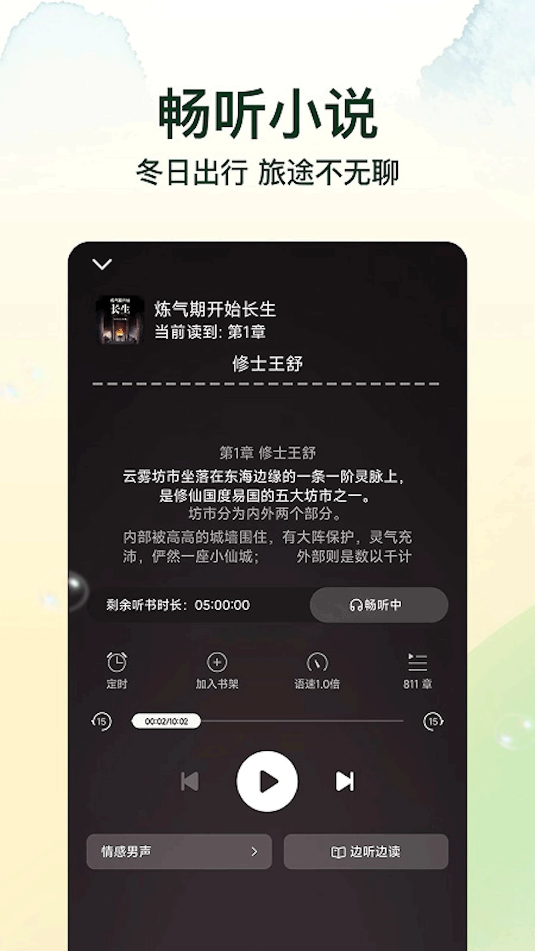 �������С˵3.1.9 ����Ķ�
