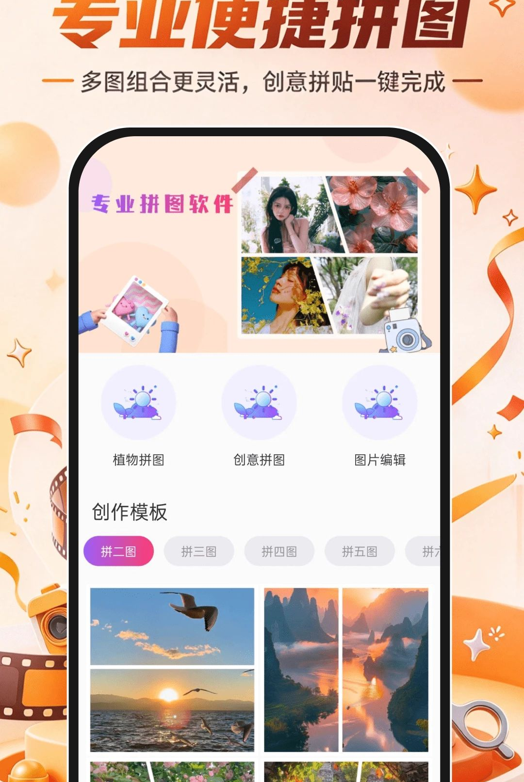 ��Ѽ����ٳ�Ƭ1.0.0 �ֻ���������