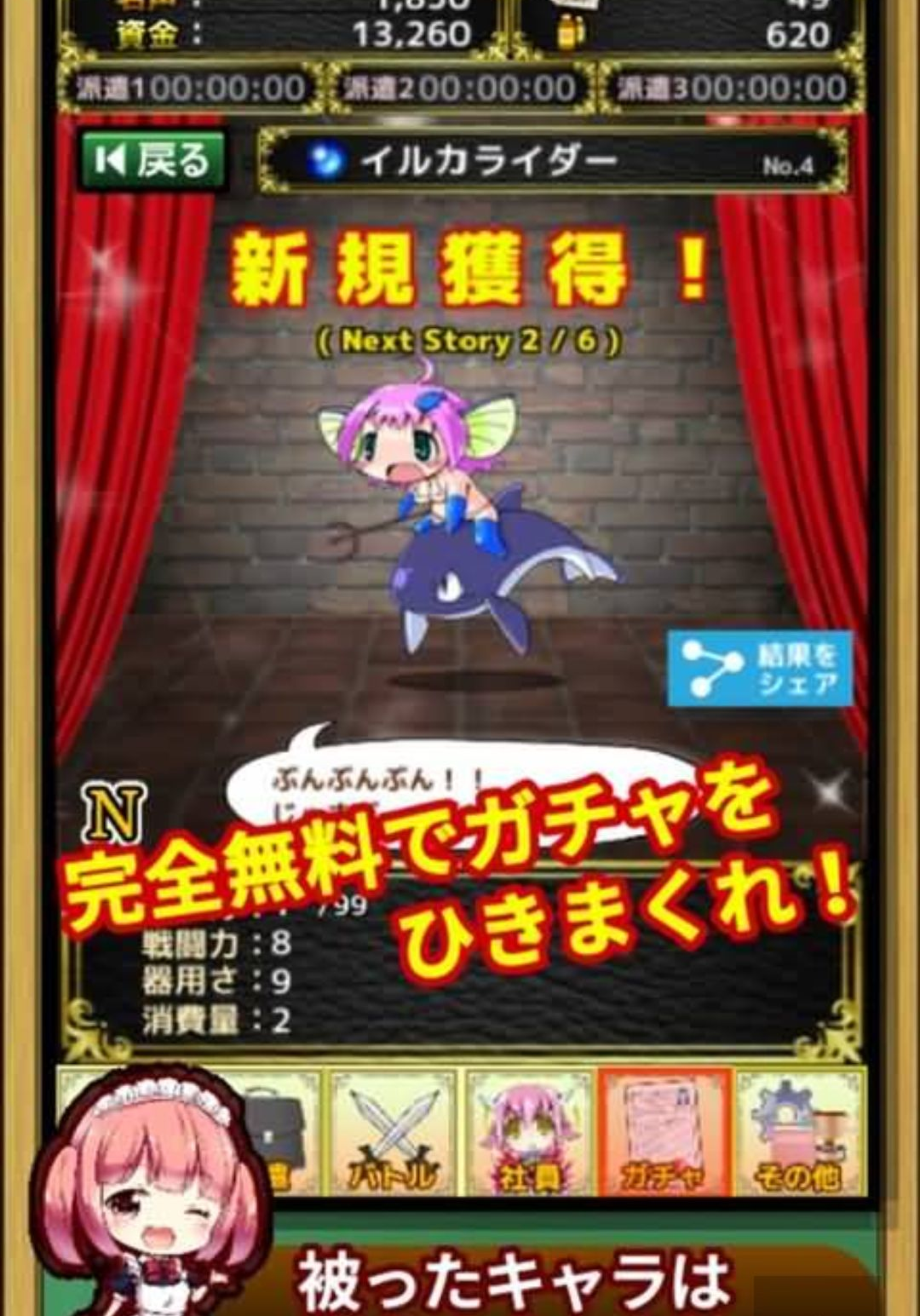 ħ���﹫˾(MonsterGirlCompany)7455 ��׿��ɫ����