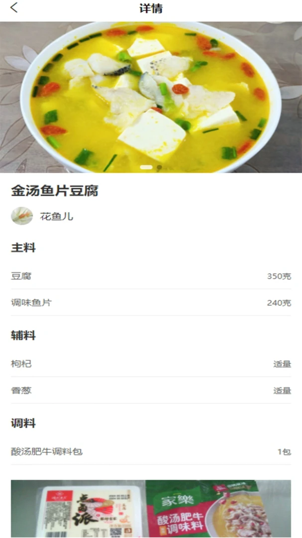 ��ζʳ��1.0.1 ��ʳ����