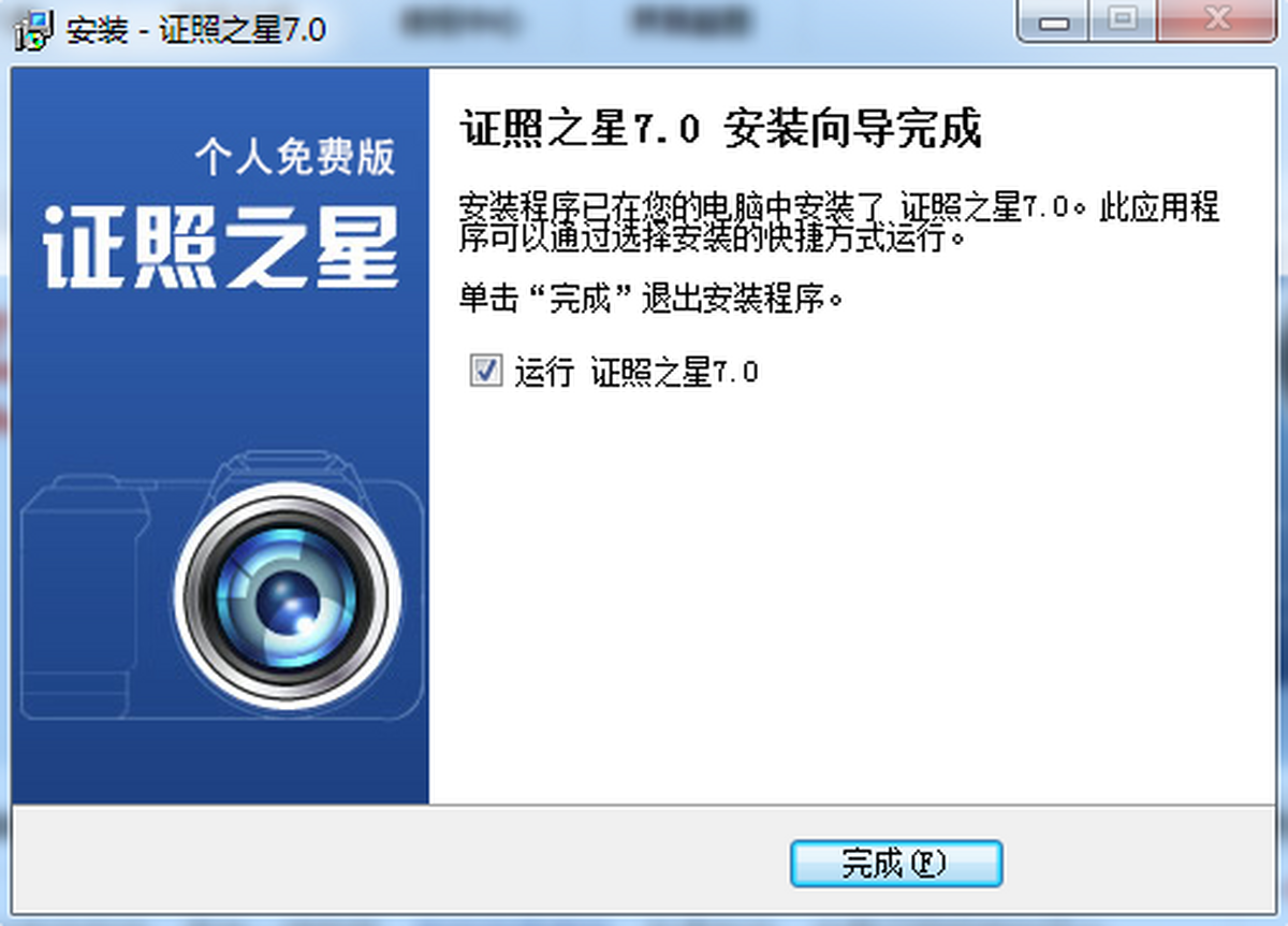 证照之星 安卓版 免费版 操作界面