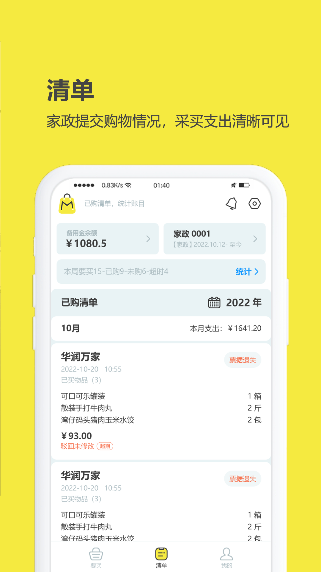 ����嵥3.0.8.20260920 ��������嵥