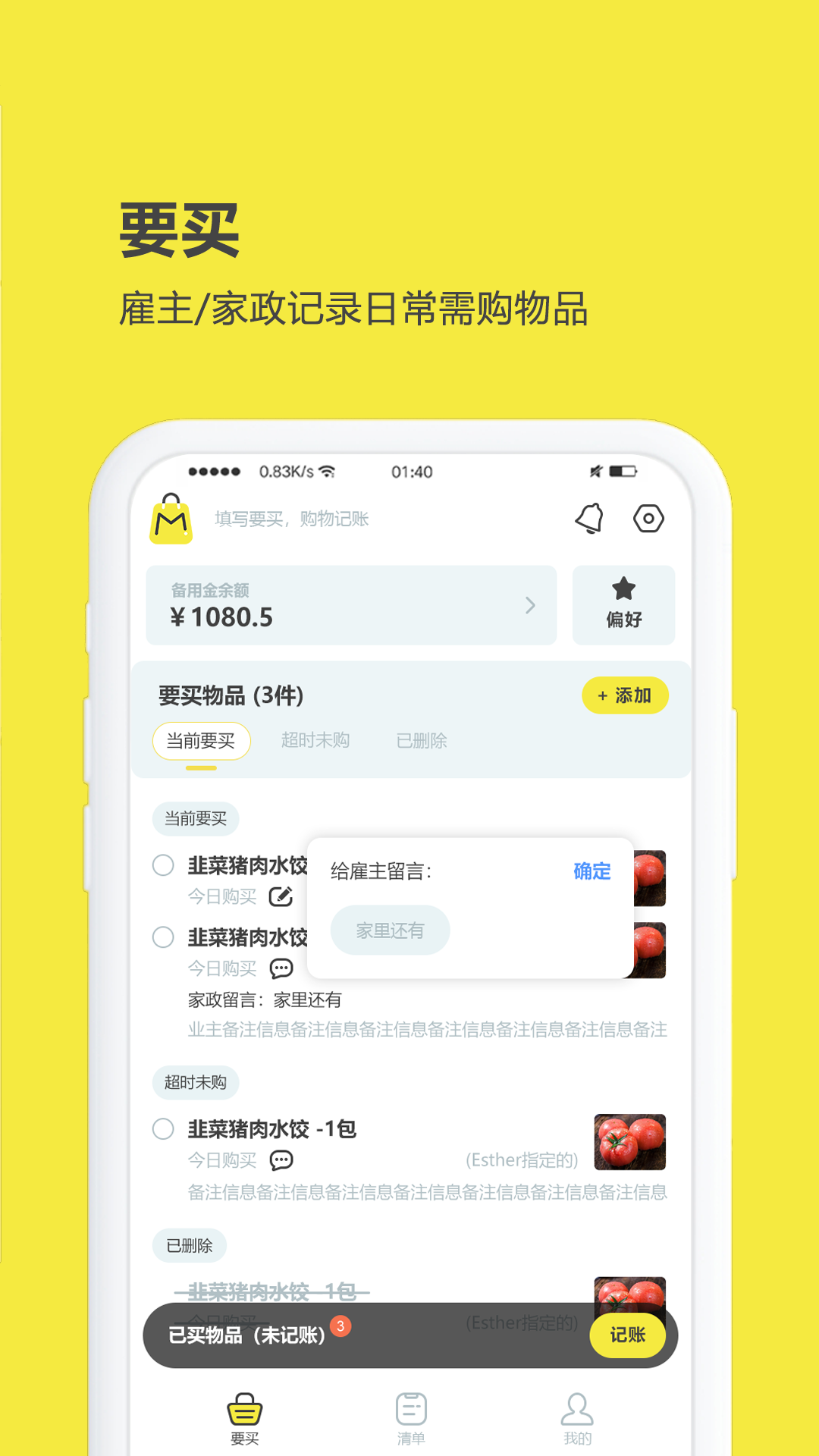 ����嵥3.0.8.20260920 ��������嵥