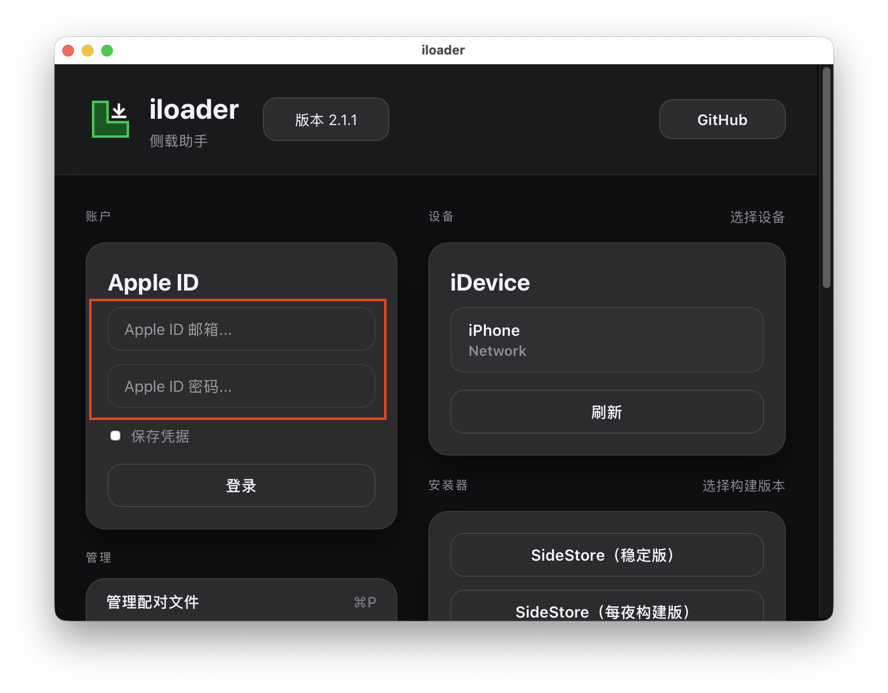 一丰智行APP下载最新版 安卓苹果手机安装教程配图