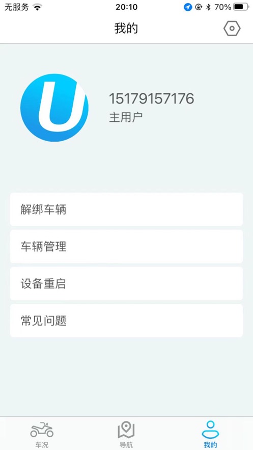 一丰智行APP下载最新版 安装权限设置和登录界面
