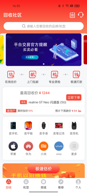 ��������4.1.7 �ֻ����չ���